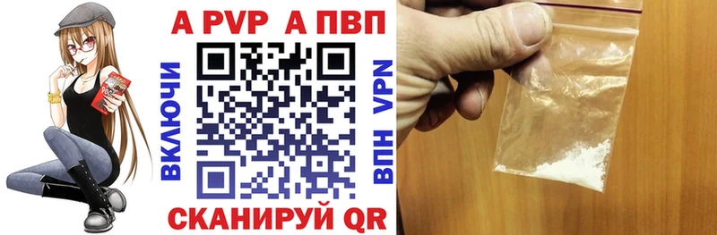 сколько стоит Ульяновск A-PVP VHQ