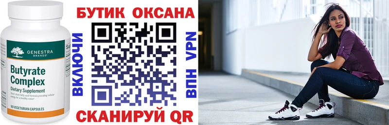 магазин  наркотиков  Ульяновск  площадка какой сайт  БУТИРАТ BDO 33% 