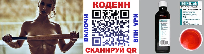 Кодеиновый сироп Lean напиток Lean (лин) хочу наркоту Ульяновск
