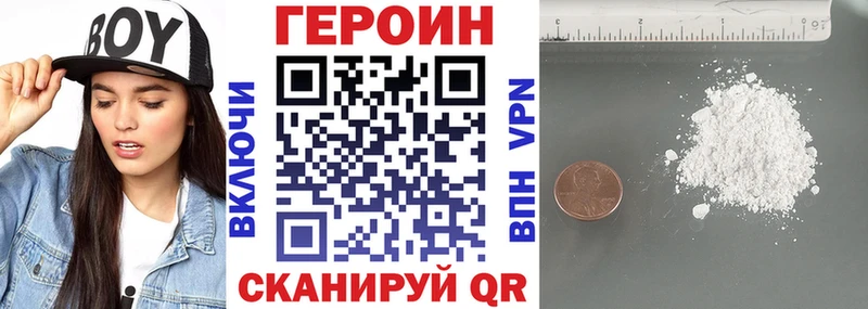 Героин белый Ульяновск